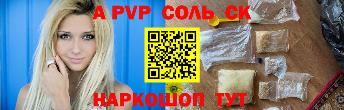 Ипатово  Альфа ПВП СК  Вход с VPN  А ПВП Crystall  APVP СК КРИС 