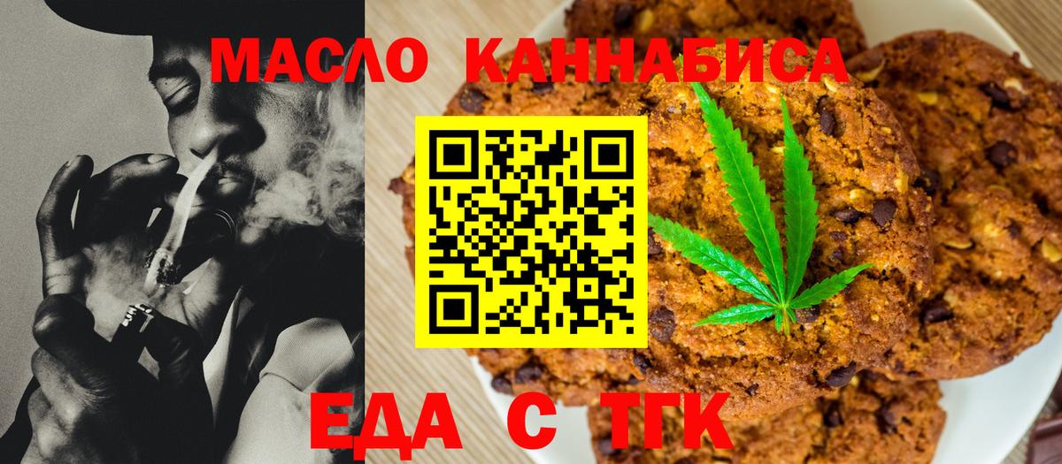 Ипатово  Canna-Cookies конопля  Вход с VPN 