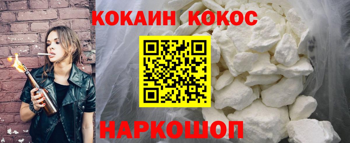 Ипатово  Кокаин  Cocaine FishScale  Вход с VPN  COCAIN Перу 