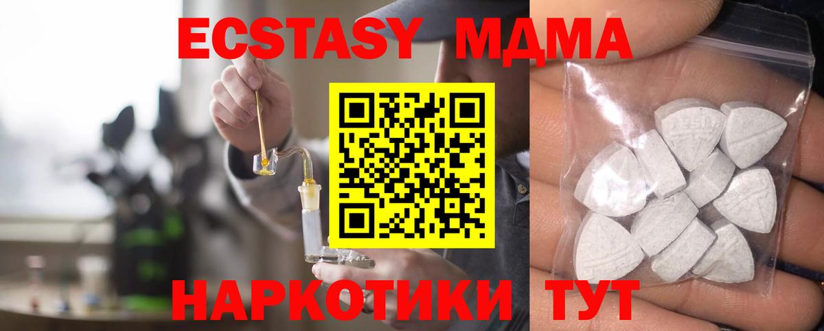 ЭКСТАЗИ ешки  Вход с VPN  Ecstasy Philipp Plein  Ecstasy  Ипатово 