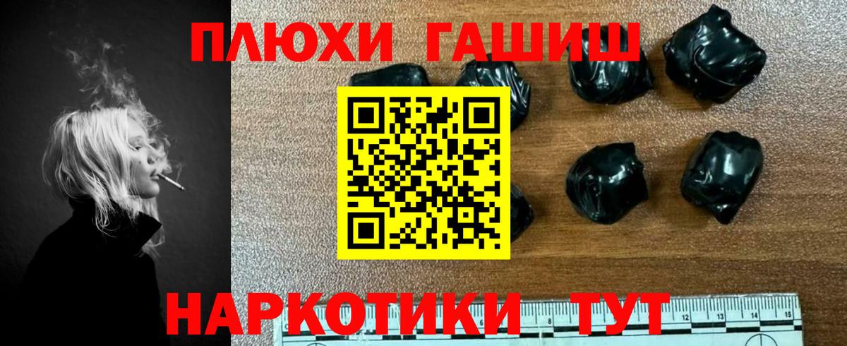 ГАШИШ Изолятор  Вход с VPN  ГАШ  ГАШ hashish  Ипатово 