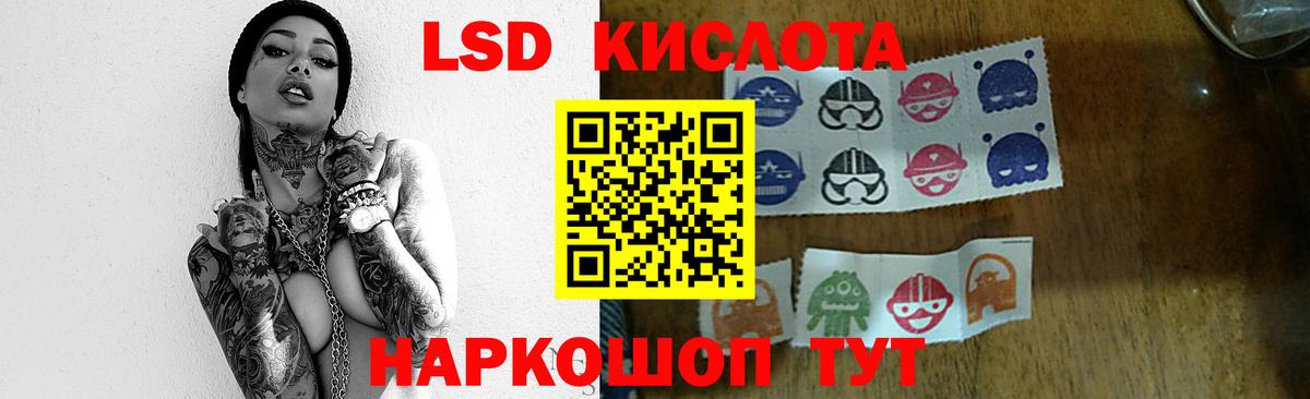 LSD-25 экстази ecstasy  ЛСД экстази ecstasy  Вход с VPN  Ипатово 