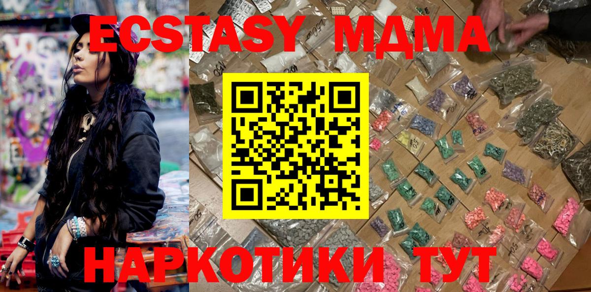 MDMA  MDMA crystal  МДМА VHQ  Вход с VPN  Ипатово 