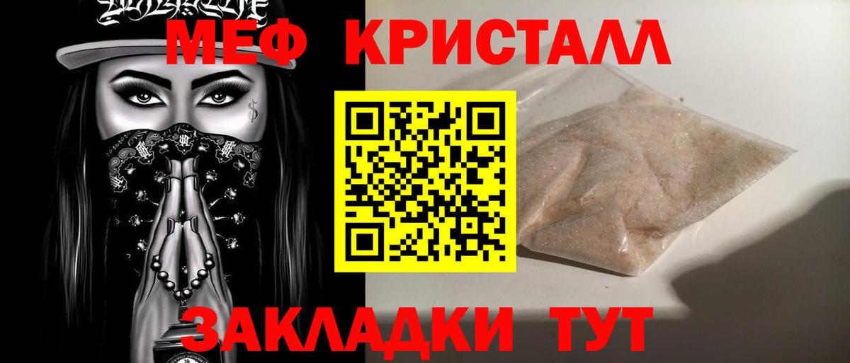 наркошоп  МЕФ  Меф мука  Вход с VPN  МЯУ-МЯУ VHQ  Ипатово 