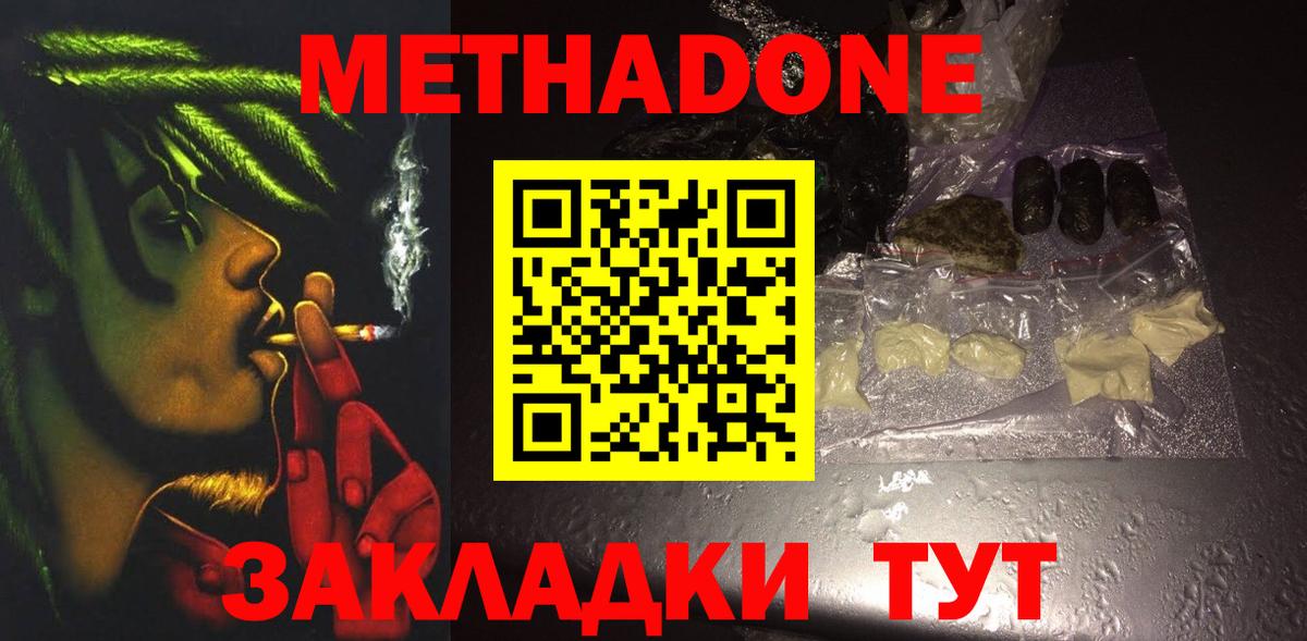 Метадон белоснежный  Вход с VPN  blacksprut сайт  Ипатово 