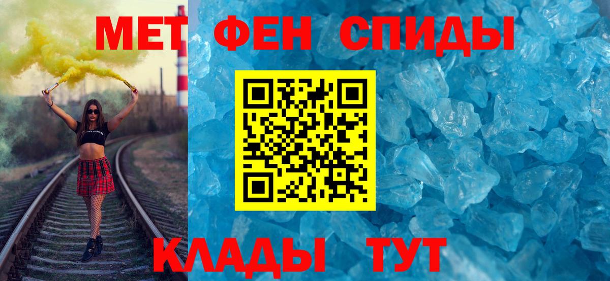Ипатово  Первитин Methamphetamine  Вход с VPN  Первитин Methamphetamine 