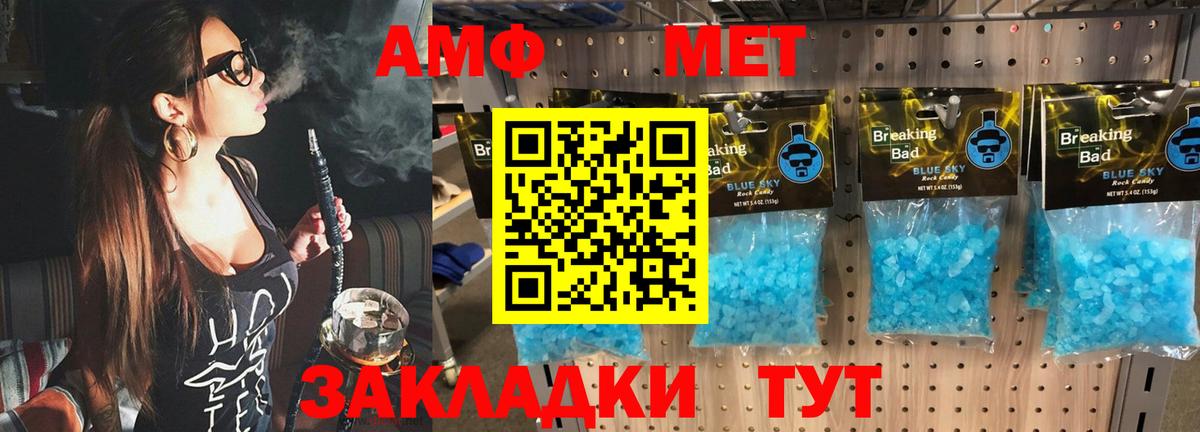Метамфетамин витя Ипатово