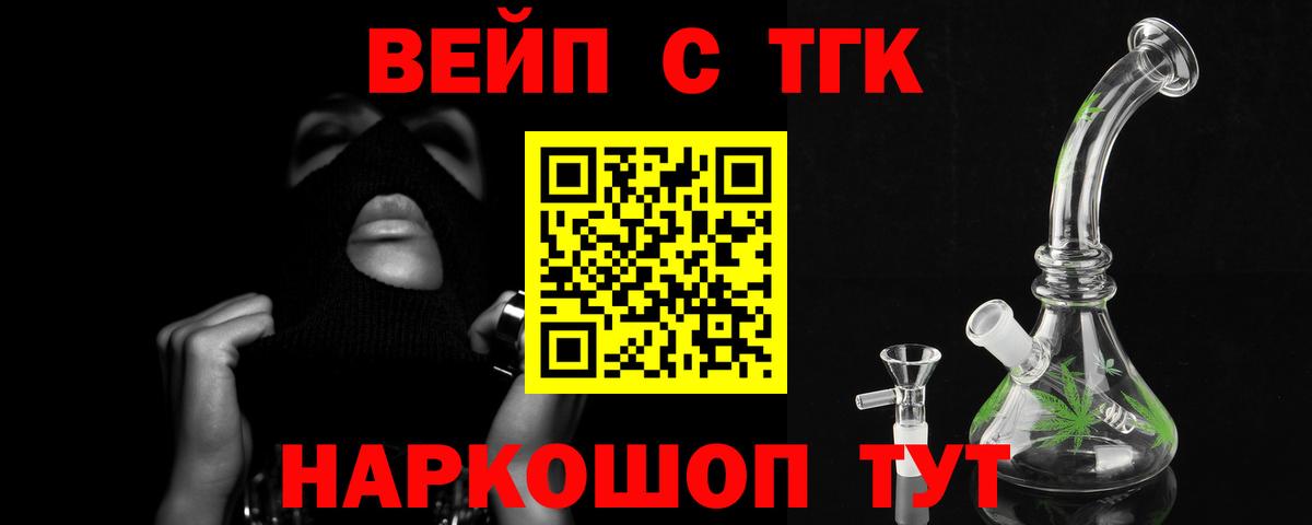 Ипатово  Дистиллят ТГК вейп с тгк  Вход с VPN  ТГК вейп 